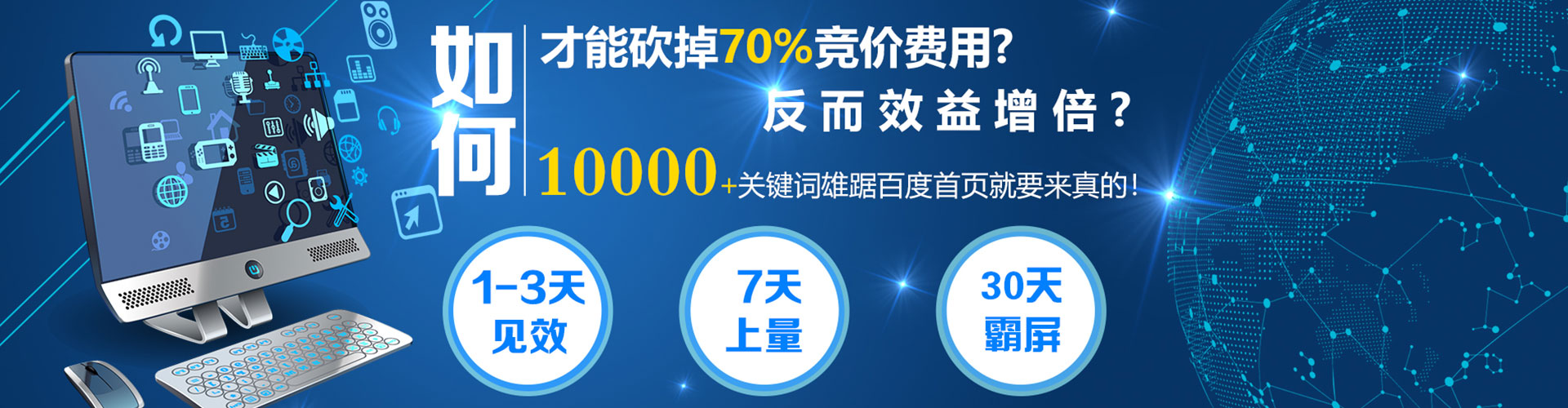 宁化百度平台推广