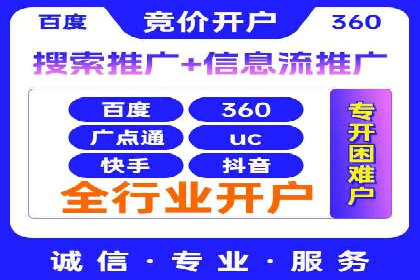SEM竞价托管实战案例解析