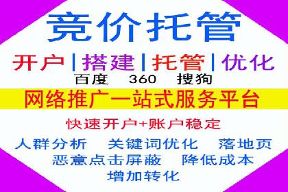 信息流广告开户流程与注意事项